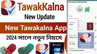 Tawakkalna Service New Registration  new tawakkalna app registration [upl. by Ahtaela168]