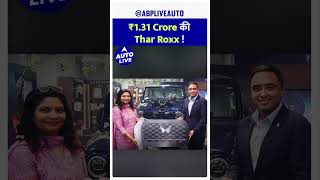 First Mahindra Thar Roxx delivered  Auto Live [upl. by Aihppa114]