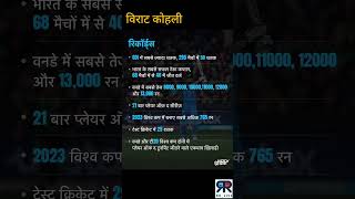 Virat kohli stats  vkohli rcb  kimg kohli  realraunacan  realraunaclive  shorts [upl. by Siloum]