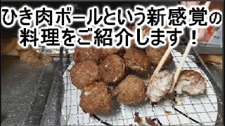 子供が喜ぶお弁当やコンビニホットスナックに加えて欲しいひき肉殿堂入りレシピ♬ [upl. by Wincer]