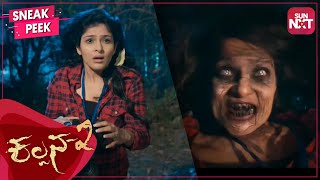 Bhagmati 2 HD Kalpana 2  Upendras Superhit Horror Movie  Priyamani Avantika Shetty [upl. by Oiril925]