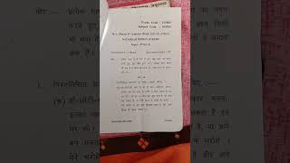 MA Hindi 2nd semester all papers of 2024 [upl. by Akkin29]