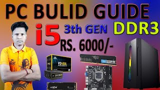 Rs 6000🔥i5 3rd Gen pc Bulid Guide 2024 best pc vp tech96 [upl. by Rebekkah]