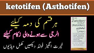 ketotifen Asthotifen uses benefits Brand name contraindication Dosage pregnancy uses urdu and hind [upl. by Bissell]