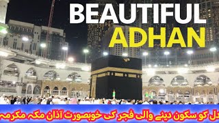 Makkah Azan Makkah Adhan Makkah Beautiful Azan 2024 Azan e Fajr  Mk Vlogs Saudi Arabia 🇸🇦 [upl. by Heins]