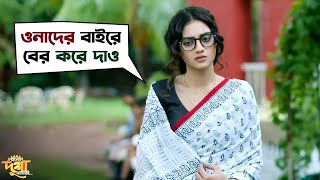 মায়ের আদেশ পালন  Ankush  Nusraat  Bolo Dugga Maiki  Bengali Comedy Movie Scene  SVF Movies [upl. by Slerahc505]