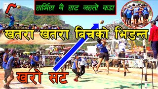 यस्ताे हान्याे  फाईनल खेल  जित्याे ७००००  Final Match Volleyball 2078  Rangkhola vs Biruwa [upl. by Hsirrehc]