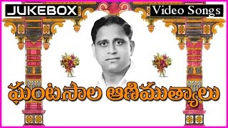 Ghantasala Telugu Hit Songs  Jukebox  NTR Old Songs Jukebox  Ghantasala Jukebox [upl. by Seiber813]