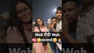 Wah Didi wah🤦‍♀️😂 comedy qna youtube viralshorts neerajbanarasishorts [upl. by Slyke460]