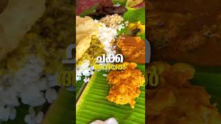 Naadan Meals💢  🔥Sea food  👋Prasanth Hotel  Kottarkkara 💢👌 [upl. by Suravat]