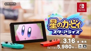 Kirby Star Allies  PUB TV JP x 2  amiibo [upl. by Vivianna]