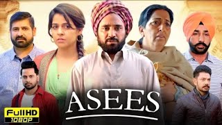 Asees Full MovieRana Ranbir  Rupinder Rpui Neha Pawar  Asees Punjabi Movie Reviews amp Facts [upl. by Vinson]