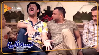 سریال نیسان آبی  فصل 2  اولین تیزر قسمت 6  Neysan Abi Series  Season 2  Teaser Episode 6 [upl. by Deeanne]