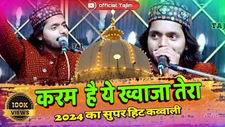 करम है ये ख्वाजा तेरा 2024 special qawwali  sakib ali sabri officialtajim ramzan [upl. by Scharff]