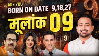 09 18 और 27 तारीख को जन्में लोग कैसे होते है Psychic Number Mulank 9 Personality  Numerology 9 [upl. by Roch743]