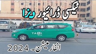 Taxi Driver Visa Saudi Arabia Taxi Driver Ka Kaam Visa Infomation arab info 2024 Dammam vlog Asad [upl. by Analihp]