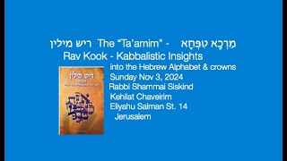 מרכא טפחא Rav Kook“Ta’amim” The musical notes [upl. by Lanctot]