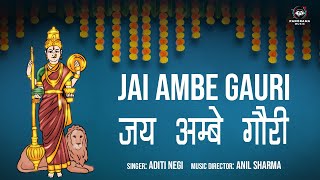 Navratri Aarti  Om Jai Ambe Gauri Aarti with Lyrics  जय अम्बे गौरी  Ambe Maa Aarti [upl. by Ojyram]