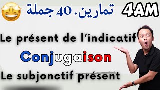 4AM BEM Conjugaison Le présent de lindicatif ou le subjonctif présent تمارين جديدة ورائعة جدا [upl. by Akkin]