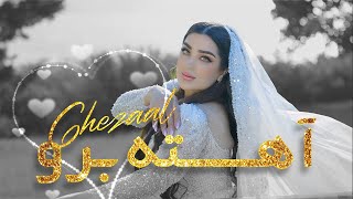 Ah‌esta Bro Song Ghezaal Enayat  آهنگ آهسته برو، غزال عنایت [upl. by Neros322]