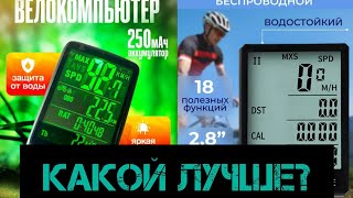 BoGeer638 INBIKECX9 Какой велокомпьютер лучше [upl. by Krever]