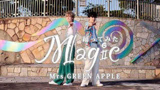 Mrs GREEN APPLE  Magic 踊ってみた【オリジナル振付】 [upl. by Anade590]