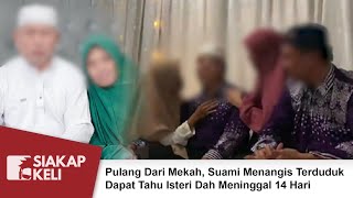 Pulang Dari Mekah Suami Menangis Terduduk Dapat Tahu Isteri Dah Meninggal 14 Hari [upl. by Maise812]