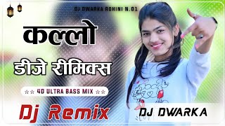 Kallo Ajay Hooda Dj Remix  Pradeep Boora Pooja Hooda  New Haryanvi Song Dj Remix [upl. by Ettelohcin935]