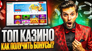 ОБЗОР CASINO PIN UP  ПРОМОКОД И РАБОЧЕЕ ЗЕРКАЛО ПИН АП  ОТЗЫВЫ НА ОФИЦИАЛЬНЫЙ САЙТ PIN UP [upl. by Devy]