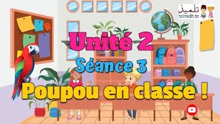 Unité 2  séance 3  Poupou en classe   3ème année primaire [upl. by Patt]