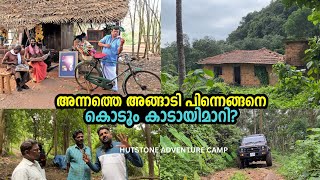 കൊടും കാടായി മാറിയ പണ്ടത്തെ ഒരു അങ്ങാടിയിലേക്ക് Edathanattukara  Palakkad [upl. by Francesca]