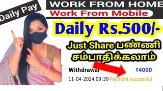 🤑Daily Earn Rs 500 New Earning App earnmoneyonline earmoneyonline captchatypingjob [upl. by Trebron]