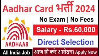 Aadhar Card Recruitment 2024  Aadhar Card New Vacancy 2024  Sarkari Today NewsGovt Jobs June 2024 [upl. by Birkle706]