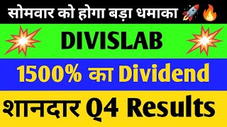 Divislab Share Q4 Results  1500 का Dividend  Divislab share target  Pure Debt Free Company [upl. by Reiner211]