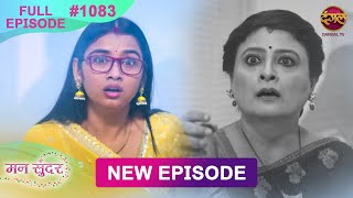 Mann Sundar  9 Dec 2024  Full Episode 1083  Full HD Newepisode  Dangal TV [upl. by Kris]