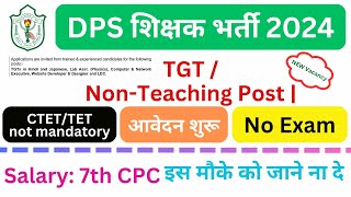 TGT new vacancy in DPS  Non teaching Post in Dps  Website Developer amp Designer vacancy  job news [upl. by Margetts782]