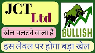 JCT LTD SHARE NEWS  NEXT TARGET  LATEST NEWS  STOCK ANALYSIS JCT nifty50 trading [upl. by Essile]