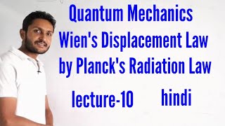 Wiens displacement law। by plancks radiation law। [upl. by Immac]