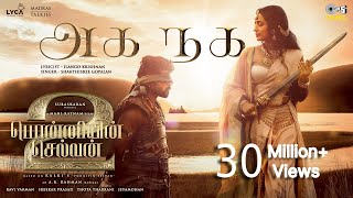 Aga Naga  Lyrical  PS2 Tamil  ARRahman  Mani Ratnam  Karthi Trisha  Subaskaran Shakthisree [upl. by Arammat]