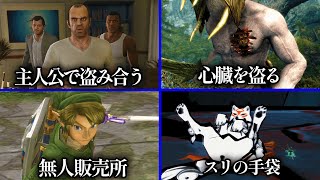 ゲームで物を盗むと何が起きるのか？？ [upl. by Aenej]