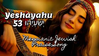 Yeshayahu יְשַׁעְיָהוּ 53 Messianic Jewish Praise Song Hebrew English Worship Song Praise Session [upl. by Oicnaneb]