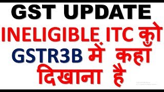 HOW TO SHOW INELIGIBLE ITC IN GSTR3BGST ITC REVERSAL AUR INELIGIBLE ITC ME KYA DIFFERENCE HAI [upl. by Eylatan]