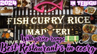 Best restaurants in coorg in telugu  Must try restaurants in madikeri  famous restaurants in coorg [upl. by Spiegleman533]