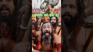 Kumbh mela Kyu Hota 🙄kumbhmela2025 shorts trendingsong [upl. by Still]