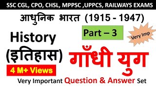 Indian history  Gk Quiz  History गाँधी युग [upl. by Rafael]