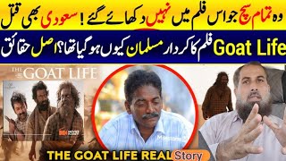 The Goat Life Movie Reality Saudi Arabia Workers Real Story Explained  Expats Life in KSA [upl. by Jobyna]