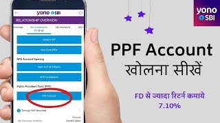 SBI me PPF Account Kholna Sikhe 2024  Yono SBI me PPF Account Kaise Khole  PPF Account in Yono SBI [upl. by Cozmo]