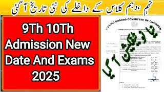 Matric admission schedule 2025 10th Admission last date 20259th 10th Admission schedule 2025 [upl. by Ytomit496]