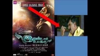 irandam ulagam copycat song by harris jayaraj [upl. by Panthia]