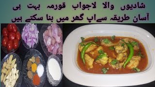 Best Degi Chicken Korma  دیگی چکن قورمہ بہت ہی آسان طریقہ  Mehak Recipes And vlogs [upl. by Huxham]